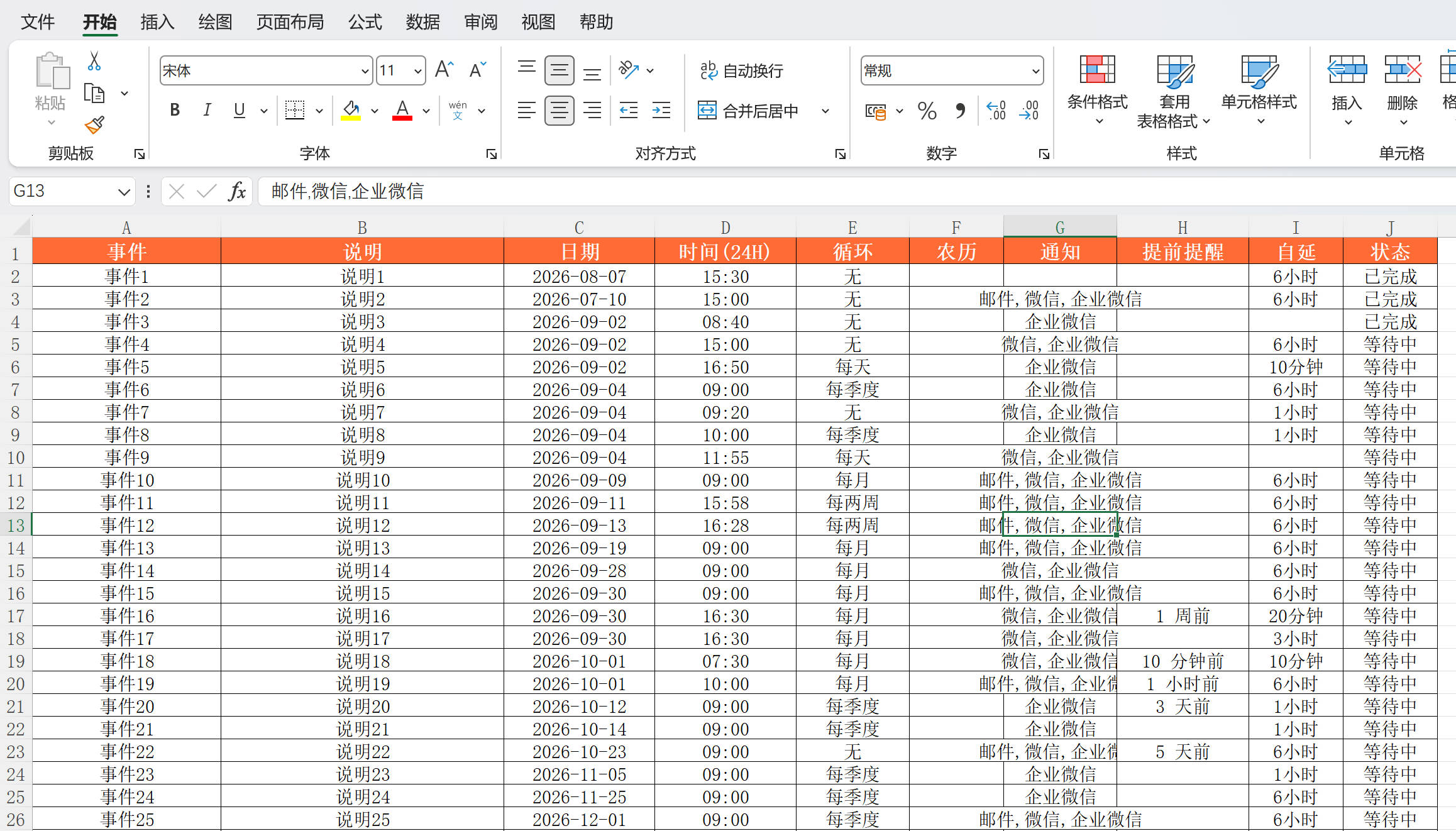 Excel导入导出