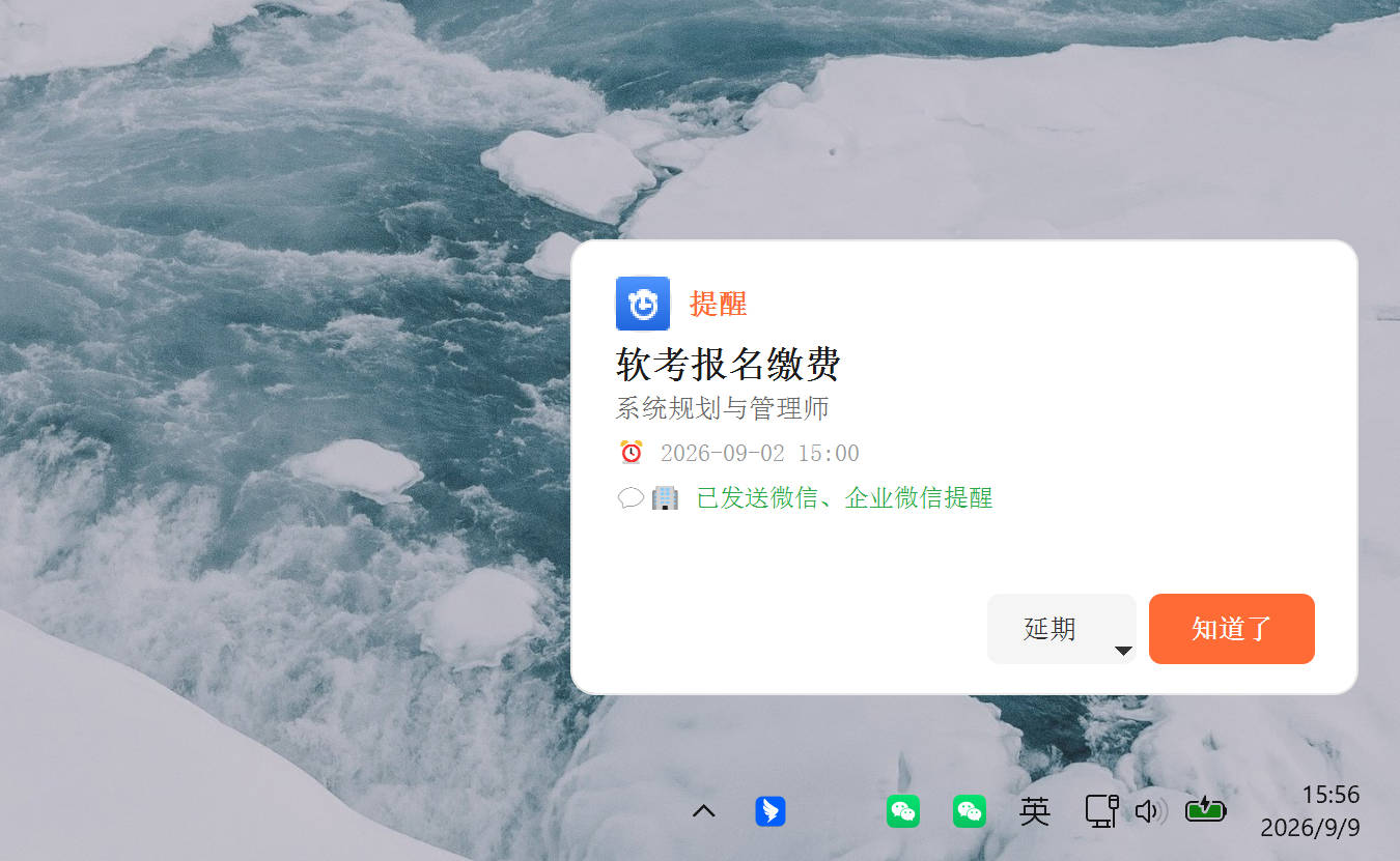 延期选择