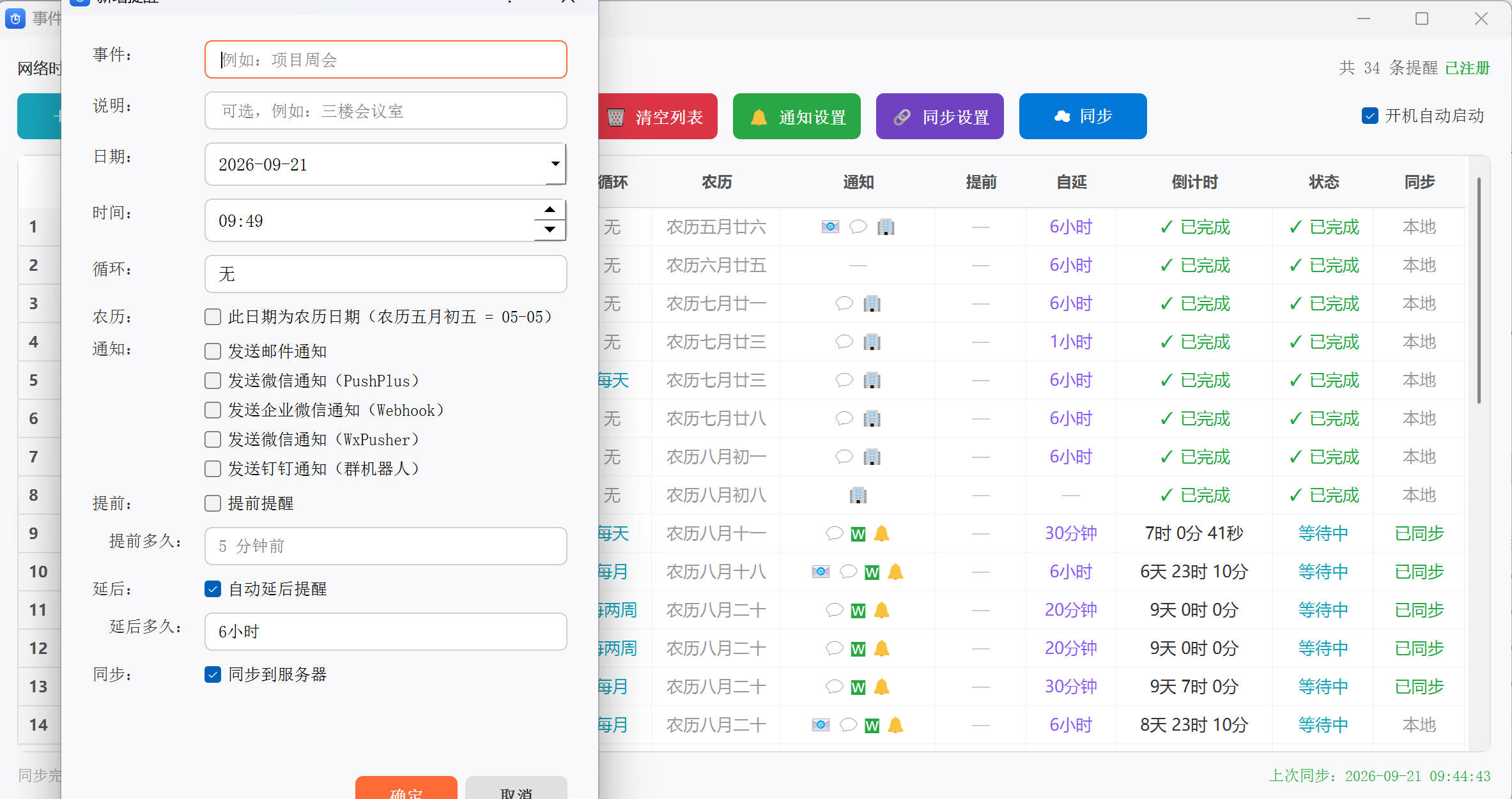 添加编辑