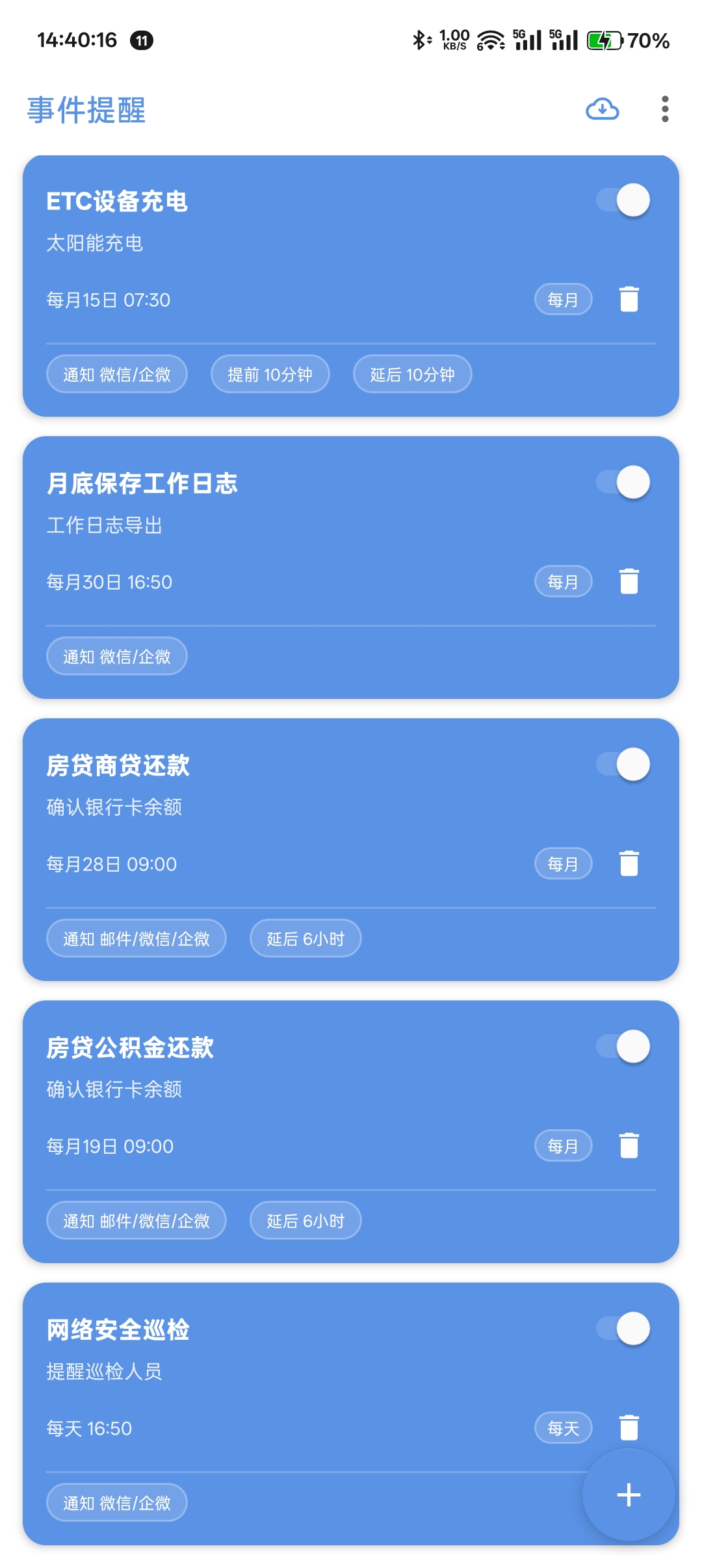 安卓主界面