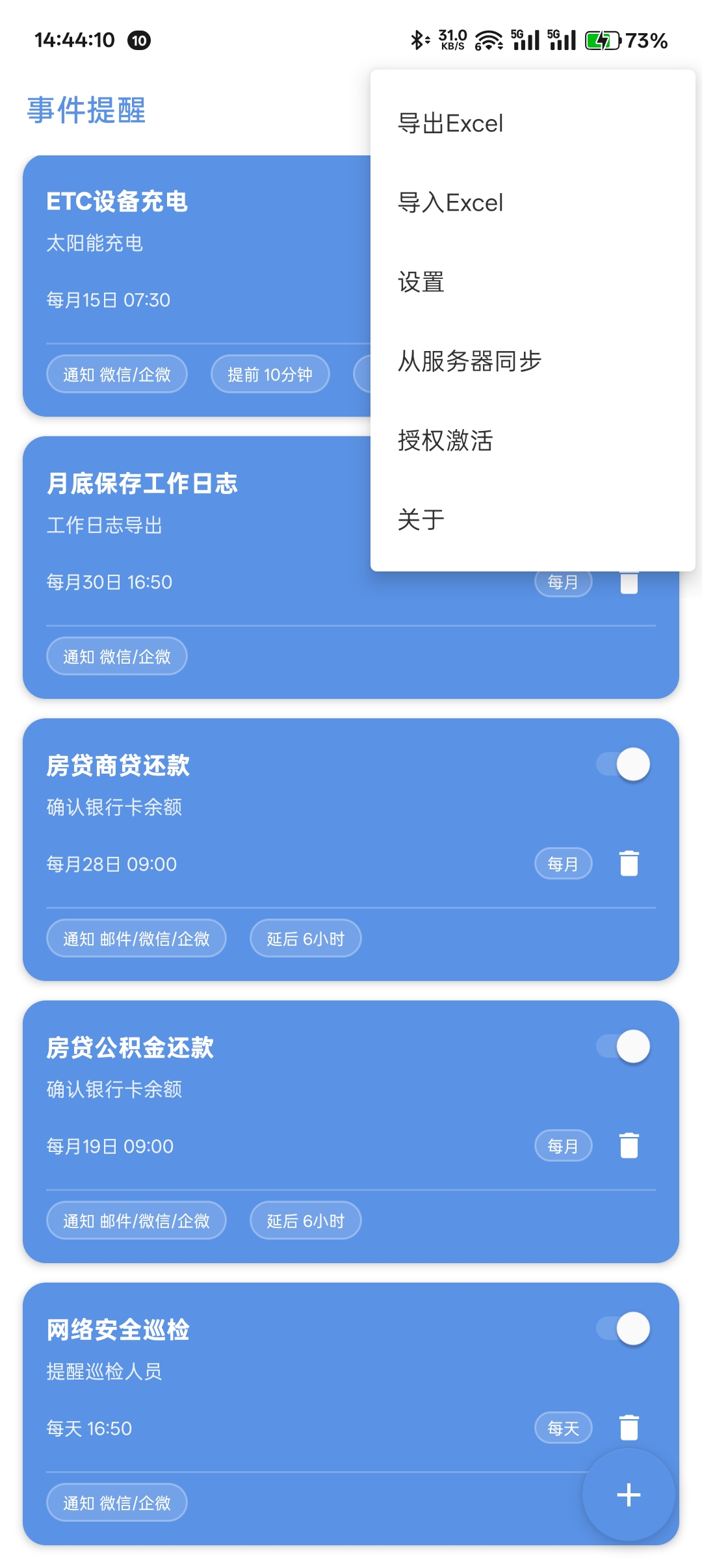 右上角菜单